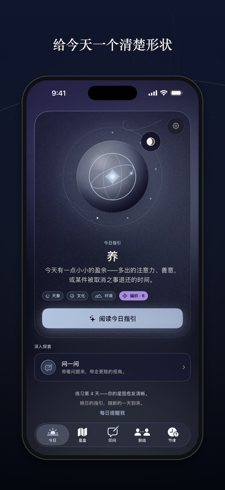 给今天一个清楚形状